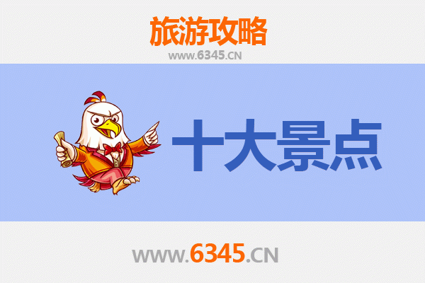 三亚国营南滨农场旅游必去十大景点