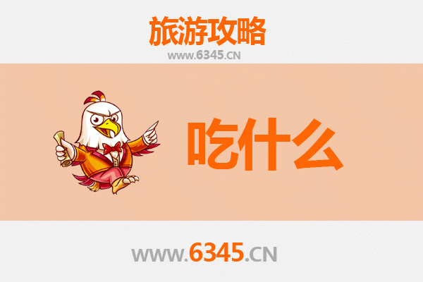 三亚国营南滨农场美食必吃清单：地道热带风味一网打尽