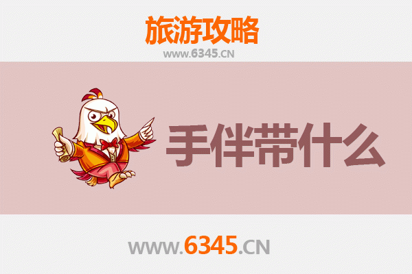 三亚南滨农场至湄洲岛深度旅游攻略与手伴指南